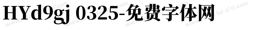 HYd9gj 0325字体转换